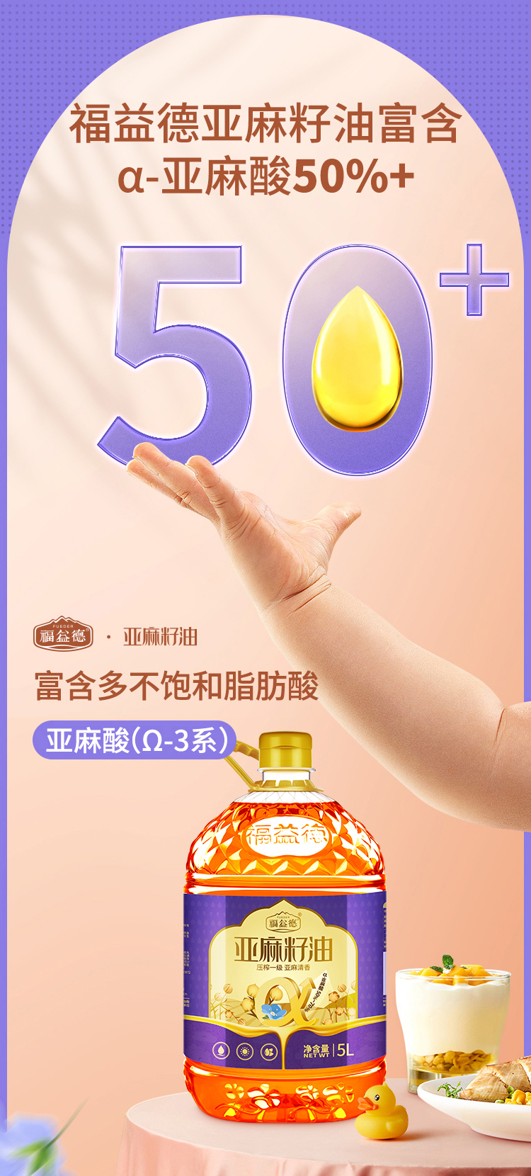 5L压榨亚麻籽油-750px_05.jpg