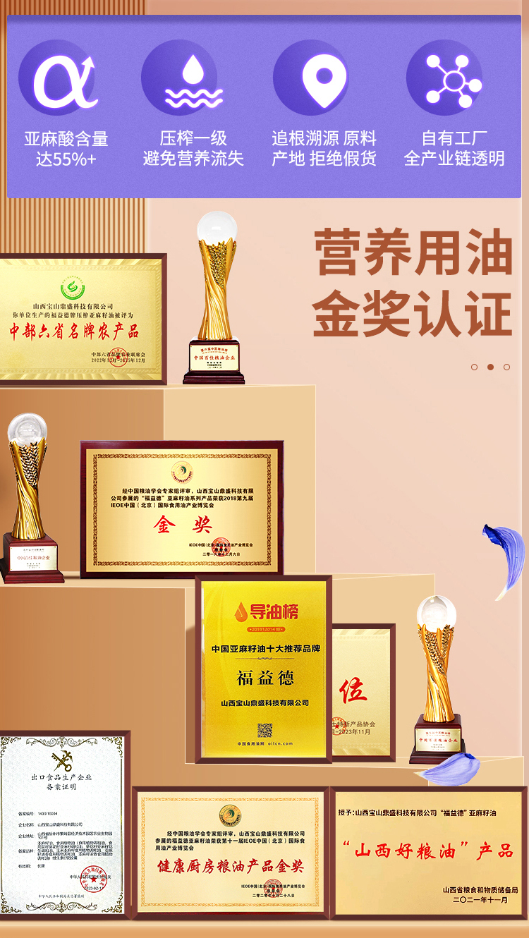 5L压榨亚麻籽油-750px_02.jpg