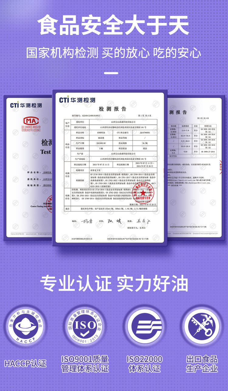 5L压榨亚麻籽油-750px_04.jpg