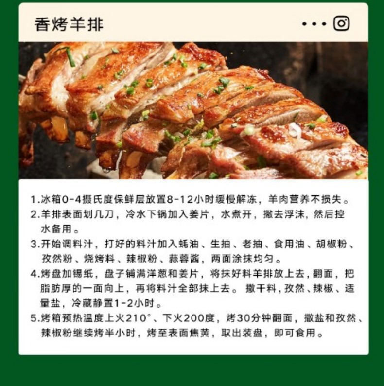 羊排详情页8.jpg