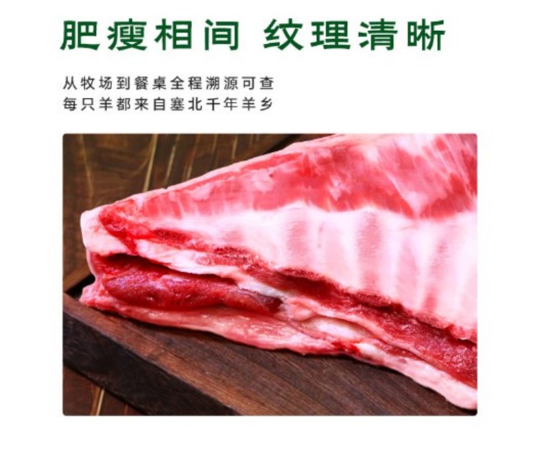 羊排详情页4.jpg