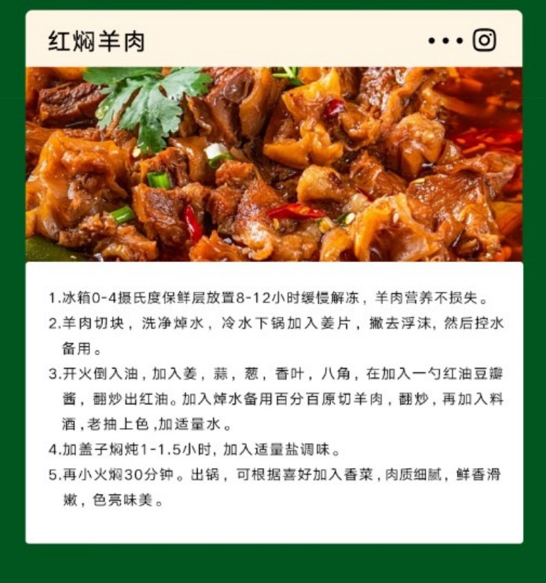 羊后腿肉详情页9.jpg