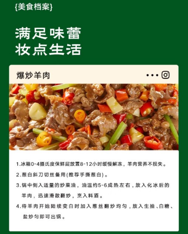羊后腿肉详情页8.jpg