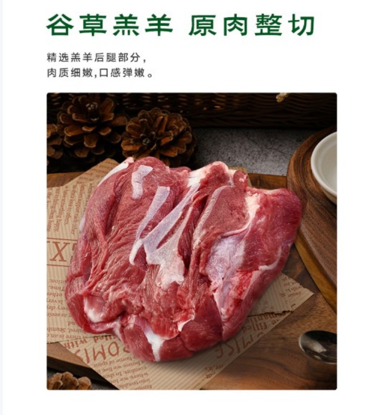 羊后腿肉详情页3.jpg