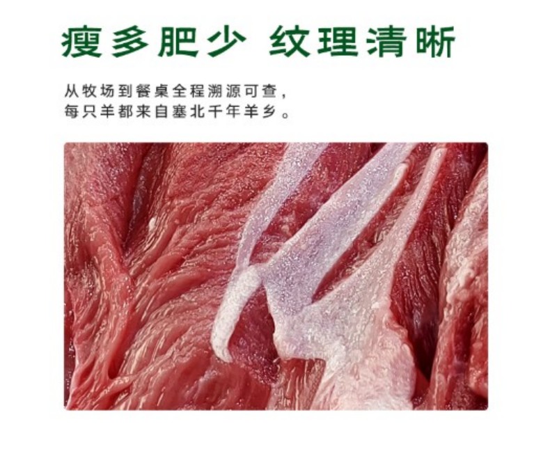 羊后腿肉详情页5.jpg
