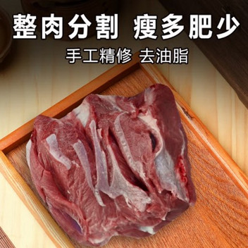 金沙滩羔羊后腿肉包1.5kg