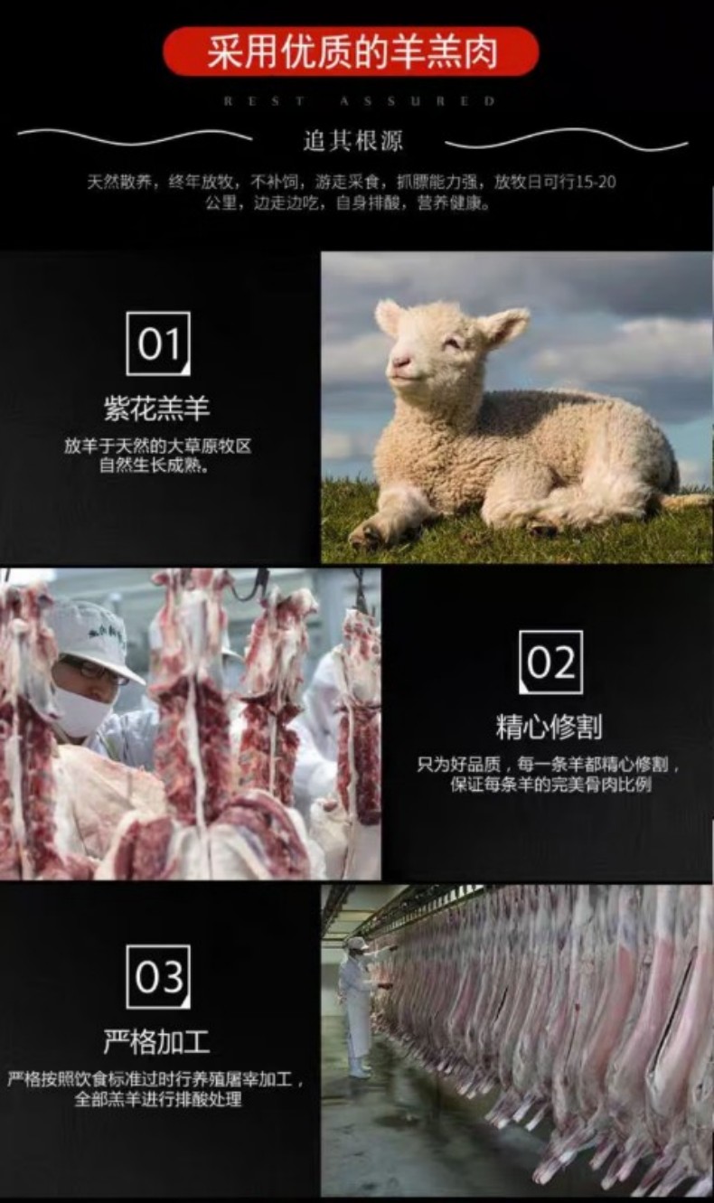 羊蝎子详情页6.jpg