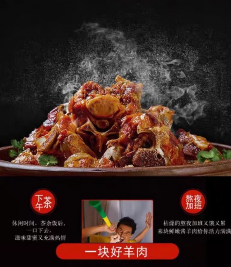 羊蝎子详情页2.jpg