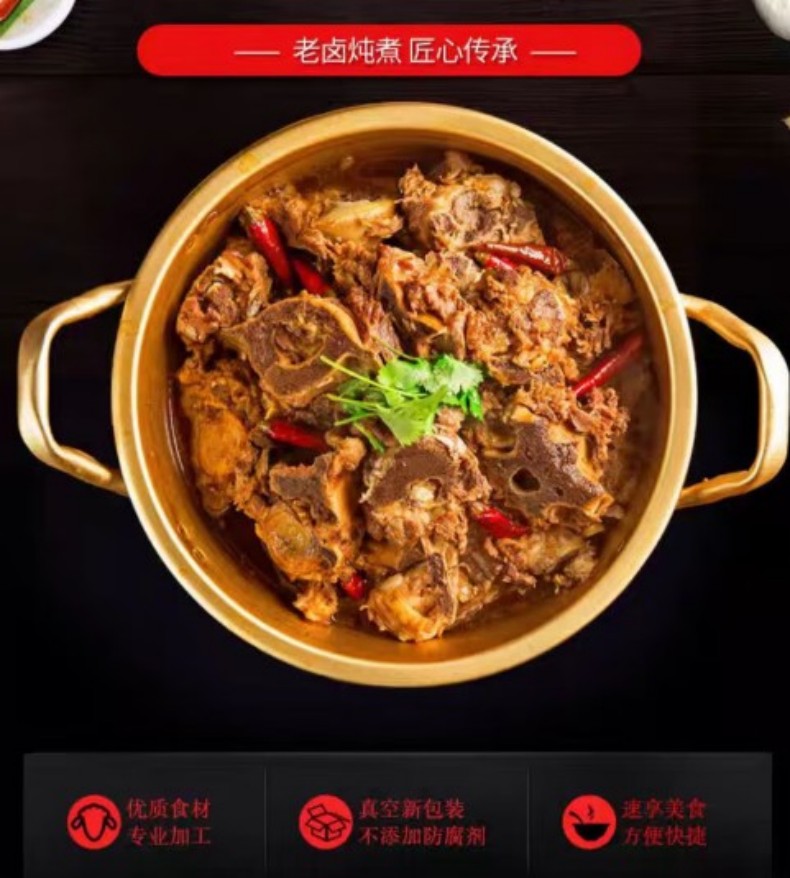 羊蝎子详情页1.jpg