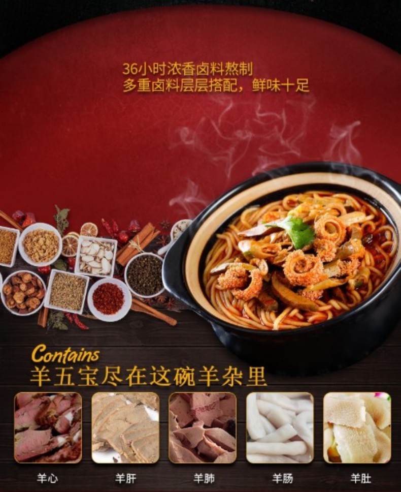 羊杂详情页2png.jpg