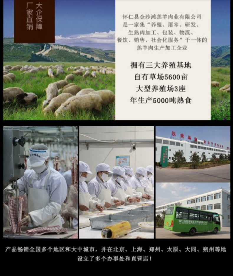 羊杂详情页8.jpg