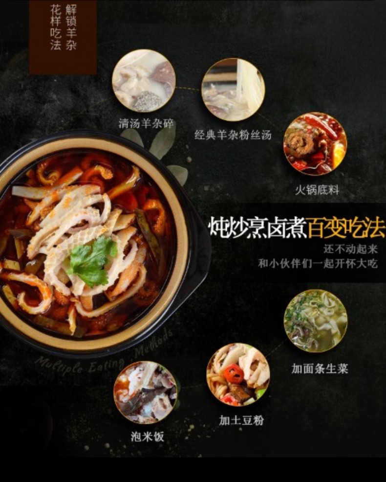 羊杂详情页4.jpg