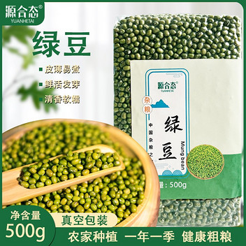 源合态绿豆500g*3