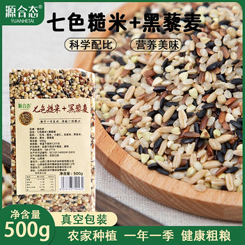 源合态七色糙米500g*4