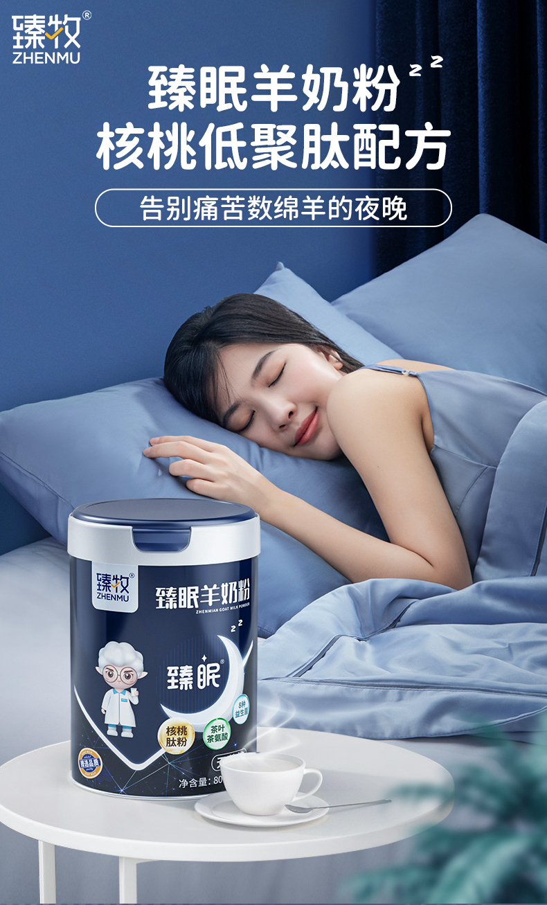 臻眠详情页_01.jpg