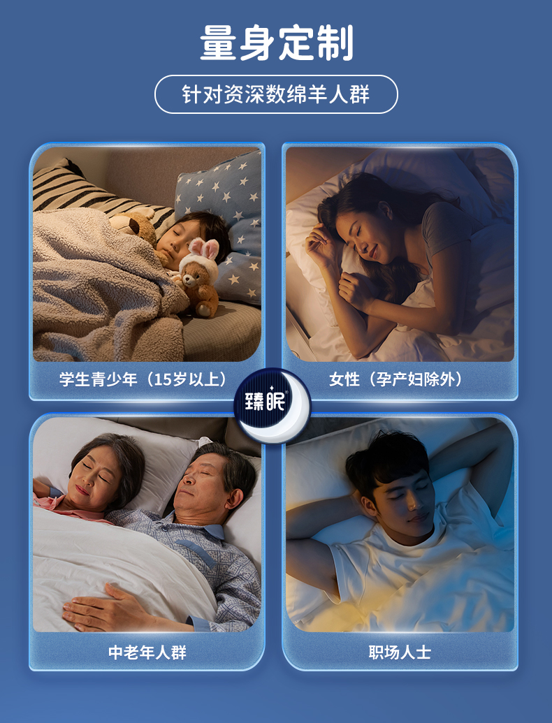 臻眠详情页_10.jpg