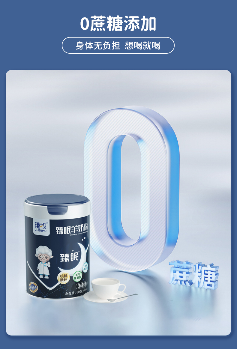 臻眠详情页_08.jpg