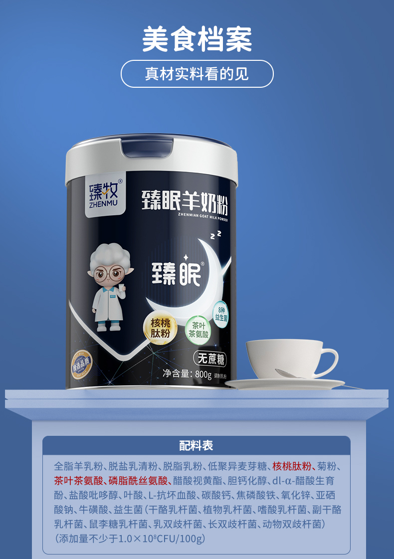 臻眠详情页_11.jpg
