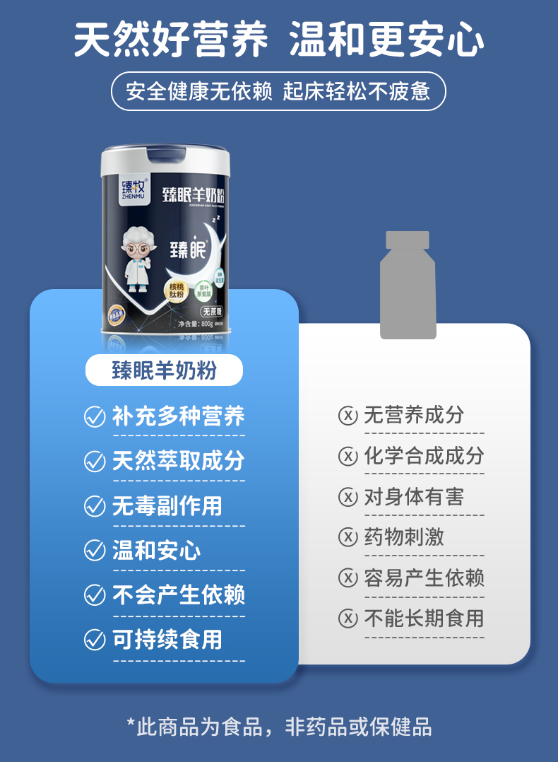 臻眠详情页_07.jpg