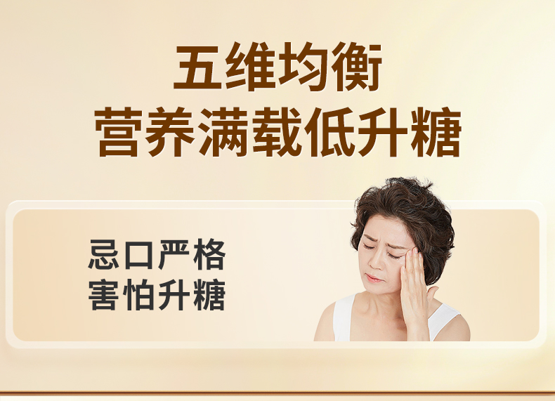 无蔗糖高钙低GI_02.jpg