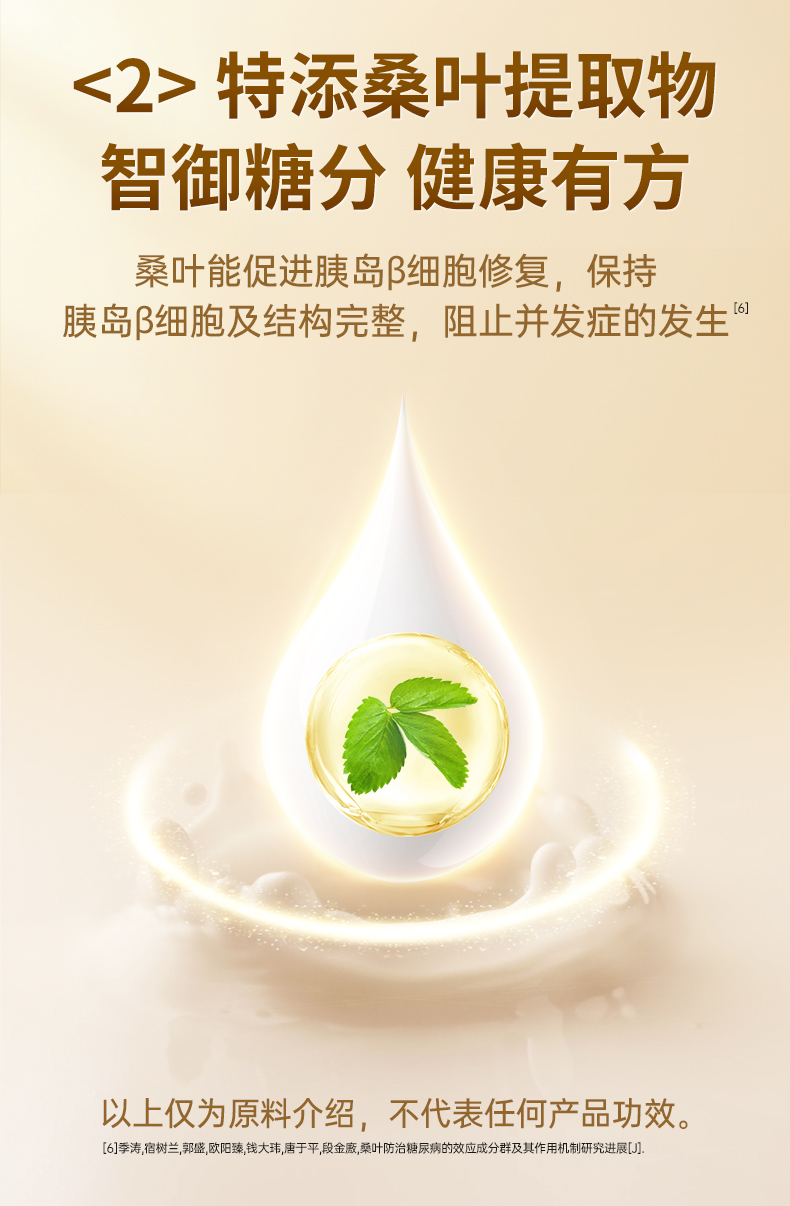 无蔗糖高钙低GI_06.jpg