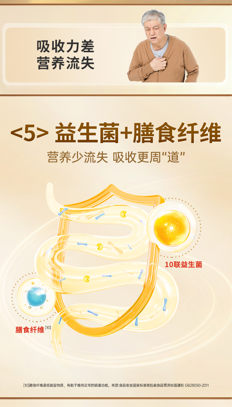 无蔗糖高钙低GI_11.jpg