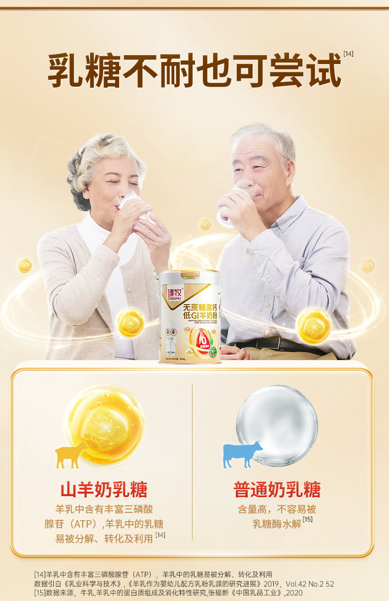 无蔗糖高钙低GI_13.jpg