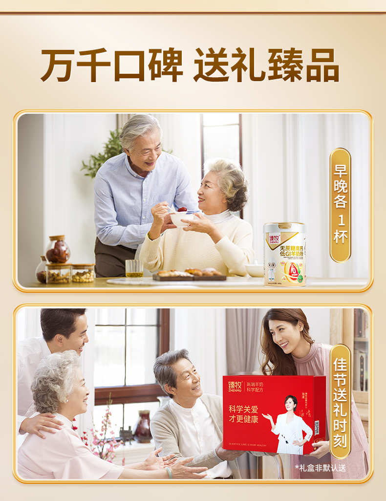 无蔗糖高钙低GI_15.jpg