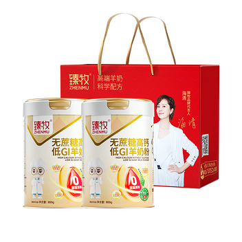 臻牧无蔗糖高钙富硒低gi羊奶粉800g*2礼盒