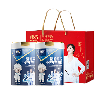 臻牧无蔗糖富硒高钙益生菌中老年羊奶粉800g*2罐礼盒