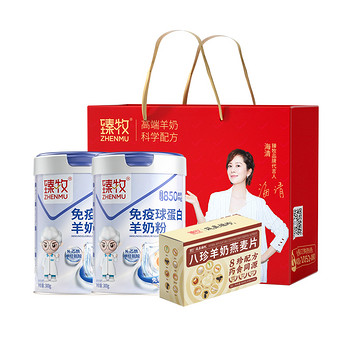 臻牧免疫球蛋白羊奶粉300g*2+八珍燕麦300g组合礼盒