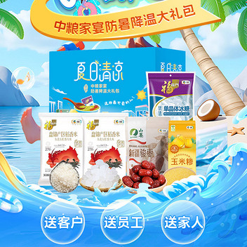 中粮家宴防暑降温大礼包A型1878g