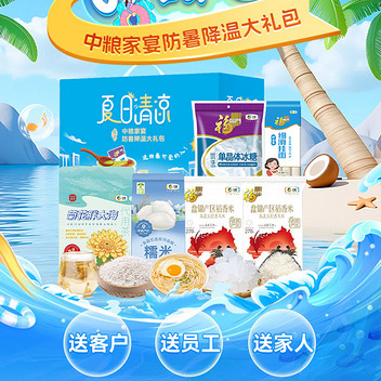 中粮家宴防暑降温大礼包B型2370g