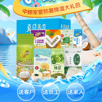 中粮家宴防暑降温大礼包D型3253g