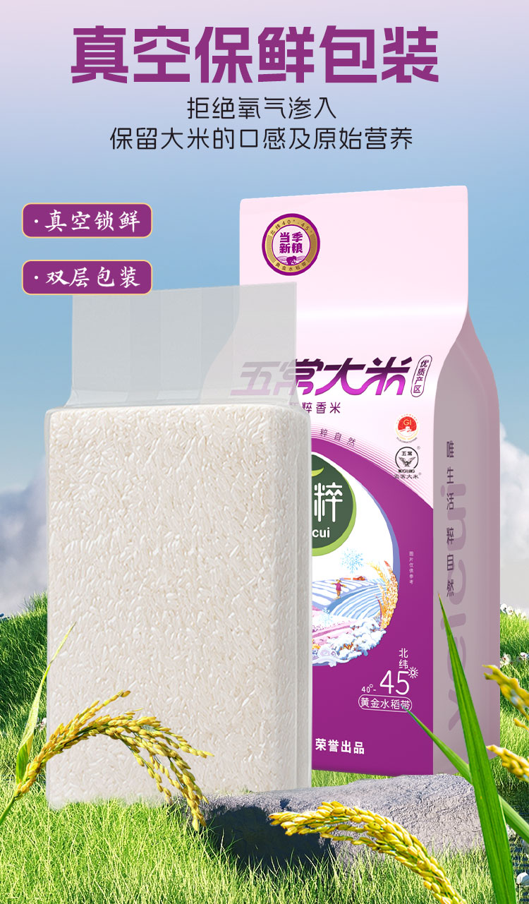 唯粹甄粹五常大米-1kg_05.jpg