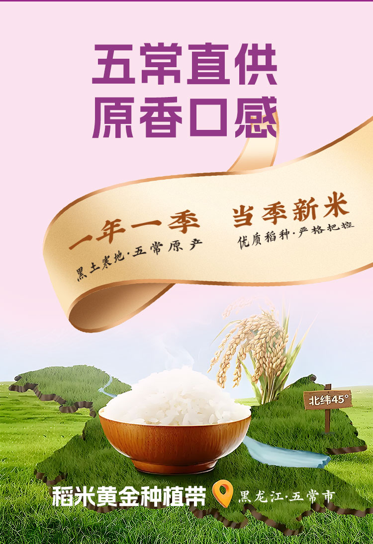 唯粹甄粹五常大米-1kg_02.jpg