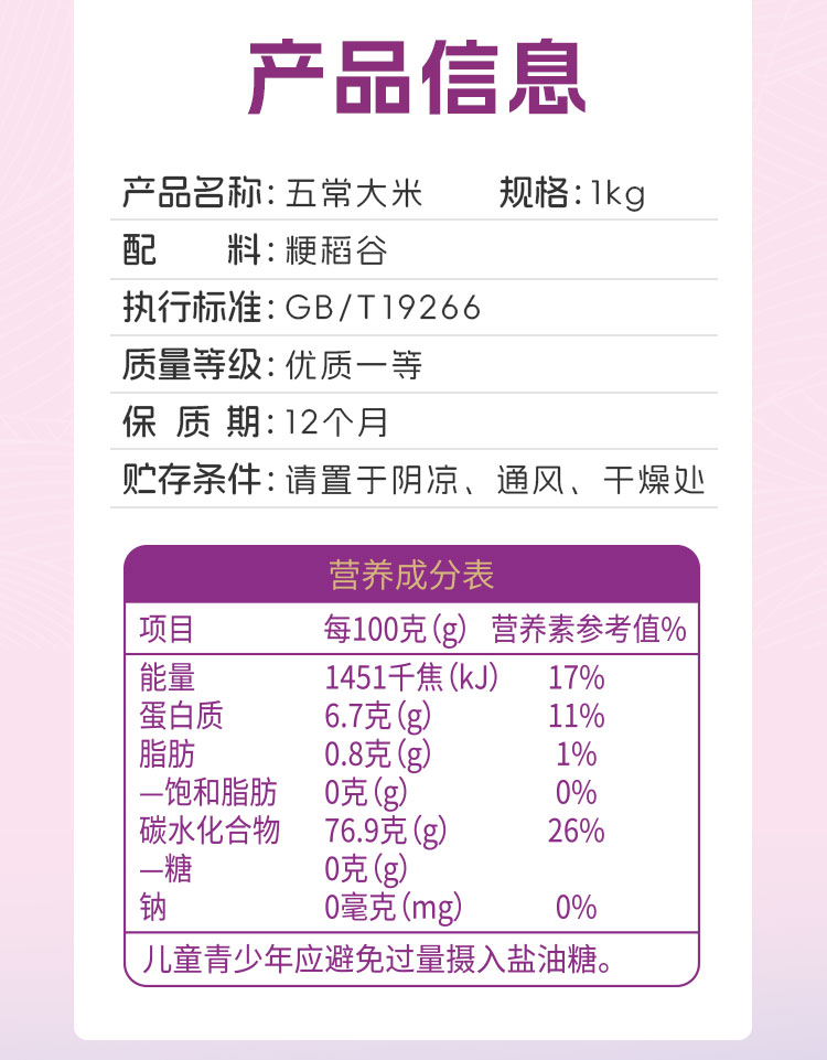 唯粹甄粹五常大米-1kg_04.jpg