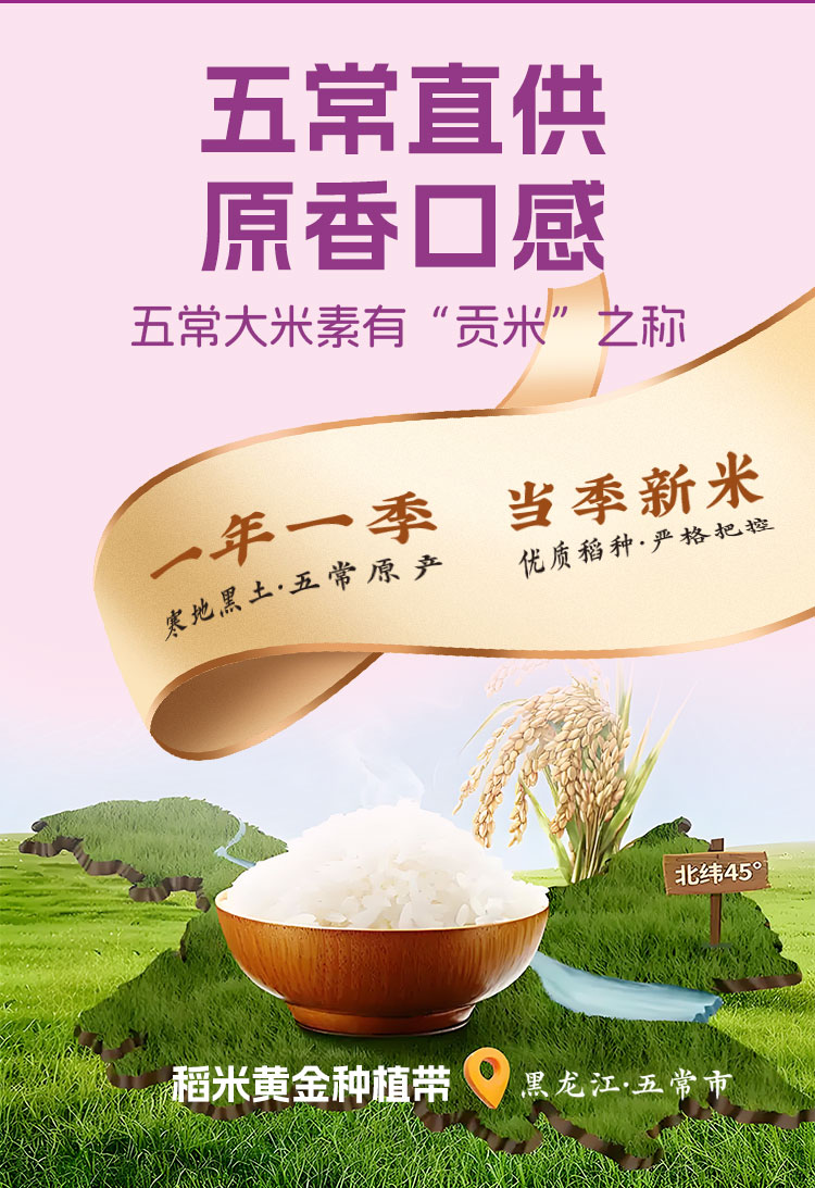 唯粹甄粹五常大米-2.5kg_02.jpg