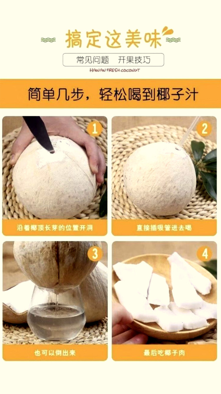 越南奶香椰长图04.jpg