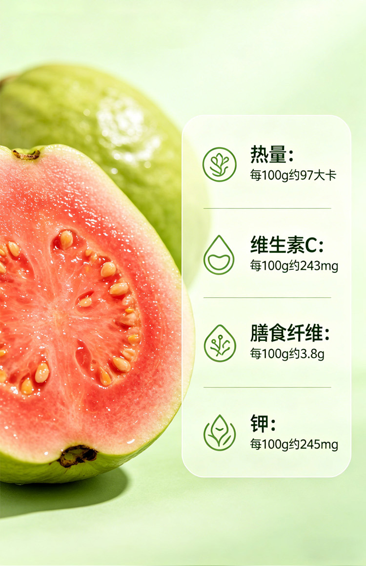 红心芭乐长图03.jpg