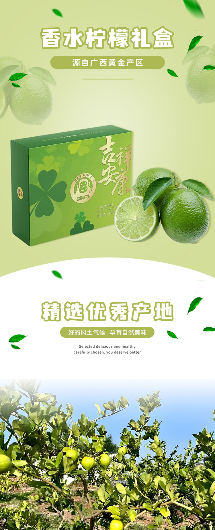 香水柠檬长图01.jpg