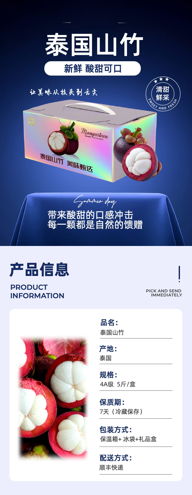 泰国山竹长图01.jpg