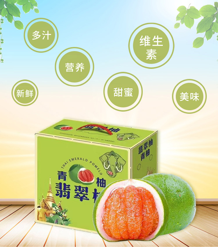 翡翠蜜柚长图04.jpg