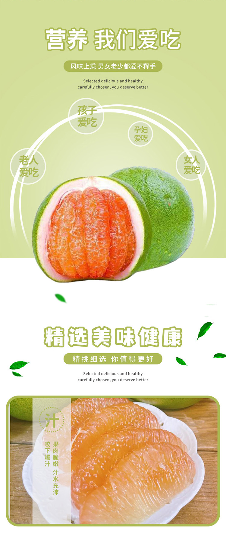 翡翠蜜柚长图02.jpg