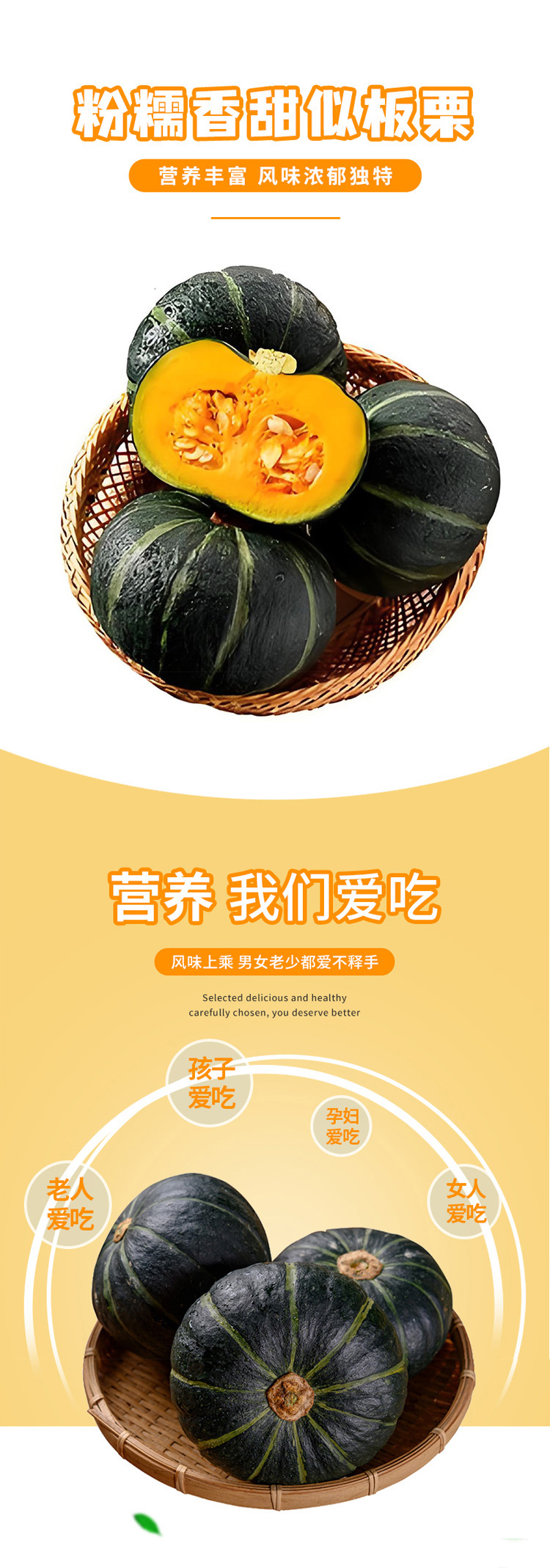 贝贝南瓜长图02.jpg