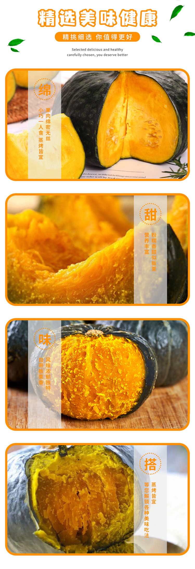 贝贝南瓜长图03.jpg