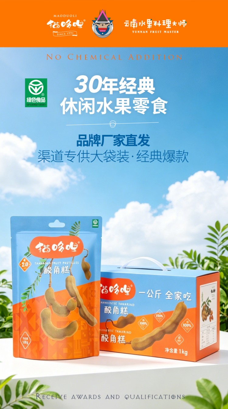 酸角500_01.jpg