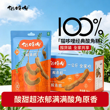 猫哆哩酸角糕1000g+128g