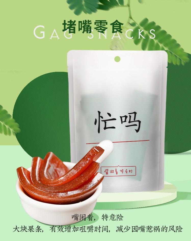 酸角堵嘴详情_03.jpg