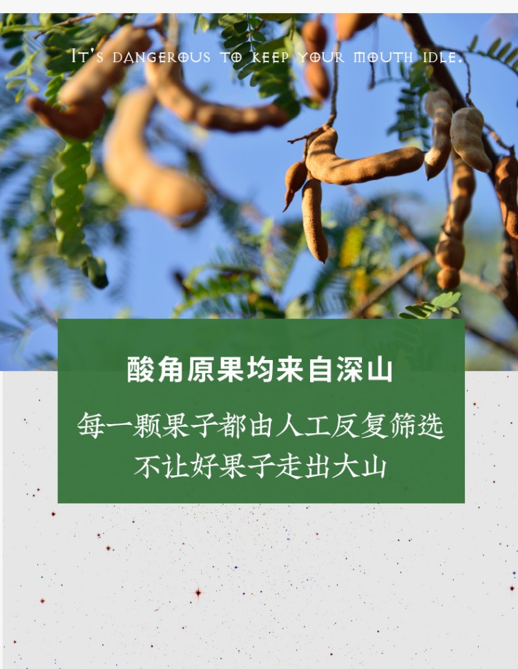 酸角堵嘴详情_05.jpg